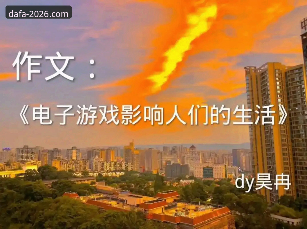 七年老玩家亲述：大发电子游戏2026新版攻略与深度使用心得
