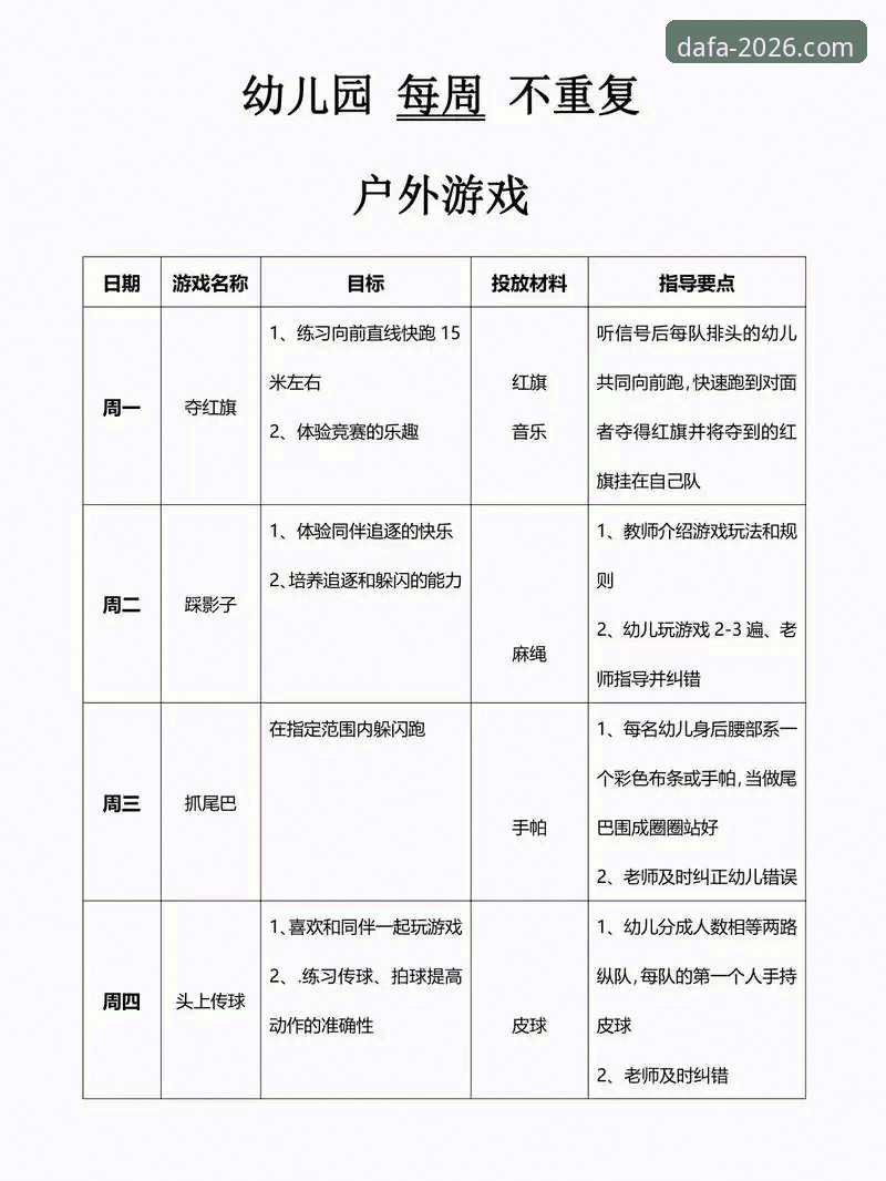 大发电子游戏2026新版本 vs 旧版：全面对比，升级点与体验差异详解
