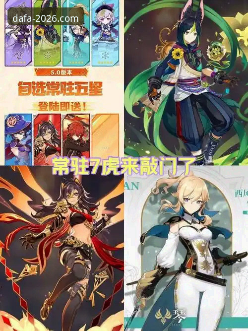 大发电子游戏2026新版攻略安全性全解析