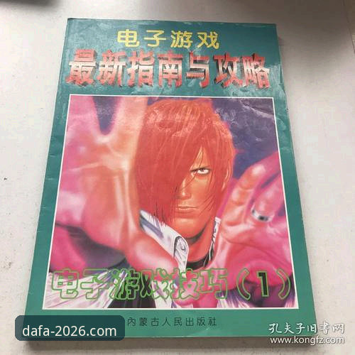 2026大发电子游戏安卓版 2026大发电子游戏安卓版下载安装与使用完整指南