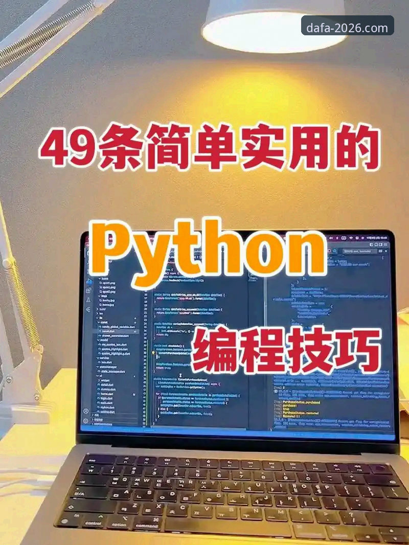 掌握大发电子平台注册的关键步骤与实用技巧